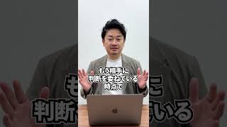 使えない営業マンが使う最低な言葉TOP3 #営業 #営業マン #Shorts