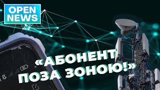 Без зв’язку та інтернету: лайфаки, як залишатися в мережі