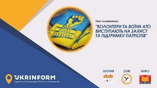 Волонтери та воїни АТО виступають на захист та підтримку патріотів