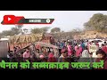 rajapur chitrakoot utter pradesh tulsidas janm asthali me mela राजापुर चित्रकूट मे मेला पुल के पास