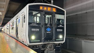 博多駅819系普通列車折尾行き発車✨819系Z5307編成＆Z5309編成✨