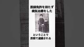 詐欺師かと思って逮捕したらまさかの本物の超能力者で弁護士の頭を悩ませまくった長南年恵に関する雑学