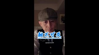 生命的质量高于生命的长度#只要尽兴的活过此生足矣他真的强过太多正常人#大冰#触不可及#渐冻症#大冰的小屋#大冰直播