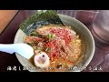 旭川ラーメン「橙ヤ」を食す！