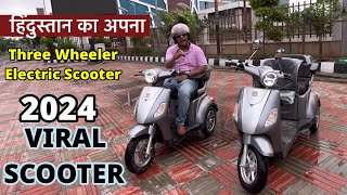 Viral Scooter 2024 Three Wheeler Electric Scooter by Hindustan Power भारत का अपना इलैक्ट्रिक स्कूटर