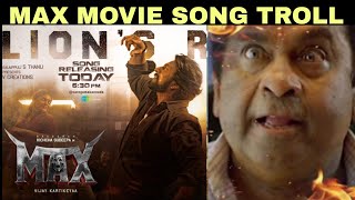 max movie song troll / kichcha sudeep / max movie / lions roar song / #trendingmemesadda