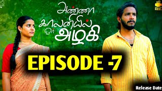 Anna Colonyil Orr Azhagi | Episode 7 | Roll The Reel | Sankar Nagaraj | Tamil Love Webseries |Update