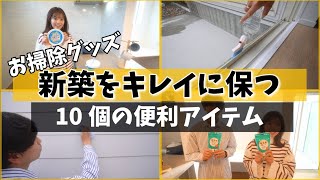 【大掃除】お掃除グッズ10選【100均アイテム】【オキシクリーン】【カビ水垢】