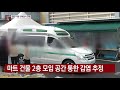 천안 외국 식품 판매점에서 30여 명 무더기 감염 ytn