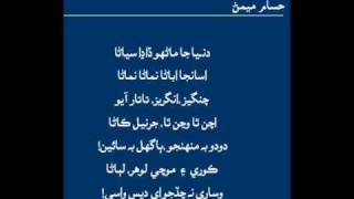 National Song written and sung by Hisam Memon