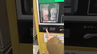 田舎の自販機　見たことあるかな？