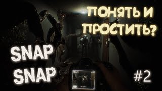 SNAP SNAP #2 ▶ БАТЯ ВЗБЕСИЛСЯ