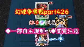 【MJ】幻球争奪戦part426【麻雀】