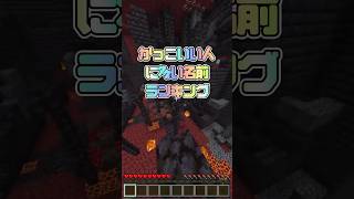 かっこいい人に多い名前ランキング✨✨  #マイクラ #minecraft #ランキング #かっこいい