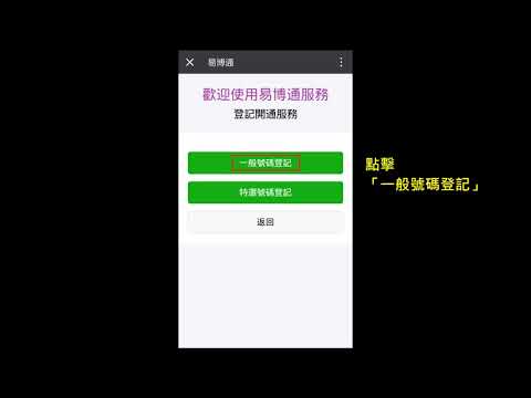 易博通eSender登記服務(開通中國內地號碼) 易博通eSender登記服務(開通中國內地號碼)