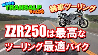 【 実証 】 ZZR250 納車 ツーリング で sora加西 へ行ってきた【 試乗 】 モトブログ ヤフオク