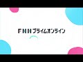 家庭菜園にカモシカが　「やめてくださーい 」