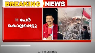 സിറിയയിലെ ഇറാൻ എംബസിക്ക് നേരെ ഇസ്രയേൽ ആക്രമണം | International News | Madhu Kottarakara