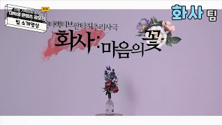 [제7회 전통 기록문화 활용 대학생 콘텐츠 공모전] 한빛 팀 소개영상