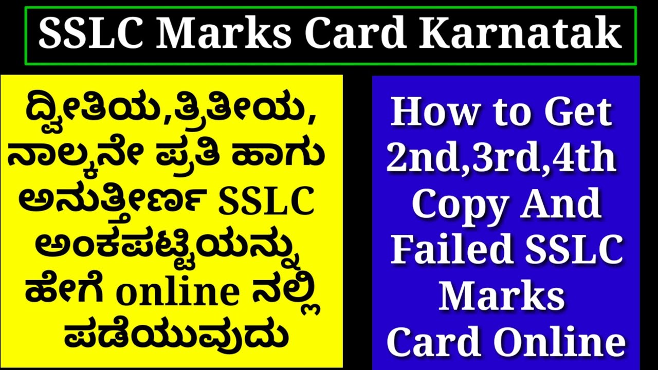 Karnataka Sslc Marks Card Name Change` - Card Template