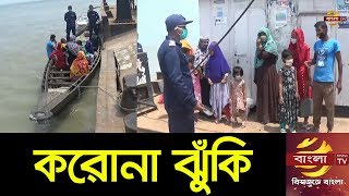 ১০ যাত্রীসহ ট্রলার জব্দ করেছে কোস্টগার্ড | Desh Bangla News | Bangla TV