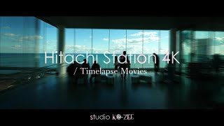 【日立駅】海の見える美しい駅　Hitachi Station 4K / Timelapse Movies