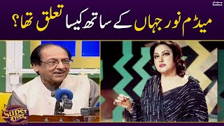 Madam Noor Jahan kay sath taluq kaisa tha? | Super Over | SAMAA TV | 12th October 2022