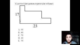 2023 НАУРЫЗ СЛИВТЕРІ | Математикалық сауаттылық | 1 - нұсқа