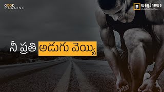 365 రోజుల పరుగు మళ్లీ మొదలైంది #way2goodmorning