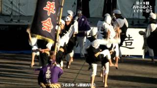 青年ふるさとエイサー祭り２０１２ (うるま市 与那城青年会）OKINAWA