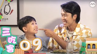 Foodie Trio 三吃客 EP9 | 3 Beef Dishes you SHOULD try!