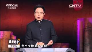 民国名案·离奇绑架案（四）翻供 撤诉 玄机【法律讲堂  20150914】