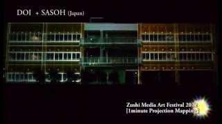 ZMAF2012 / 1 minute projection mapping