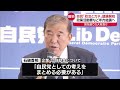 【自民・公明・国民民主】新たな経済対策に向け協議