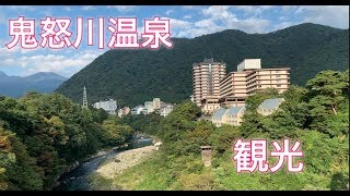 鬼怒川温泉駅を散策！鬼怒川を観光してきた！