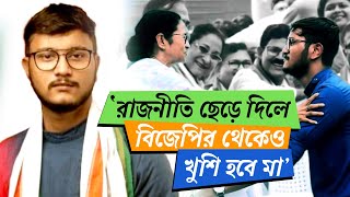 Debangshu Bhattacharya । Mamata Banerjee । রাজনীতি ছেড়ে দেবেন Khela Hobe-র স্রষ্টা?