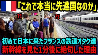 【海外の反応】「日本の鉄道は、なんてちっぽけなの…！？」スイス人の鉄道オタクが日本の電車を見下した5秒後、ありえない光景に唖然とした理由とは？
