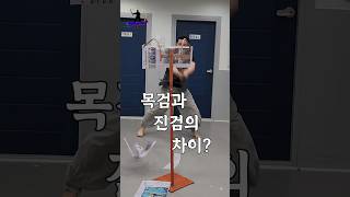 종이베기 - 목검과진검의 차이?