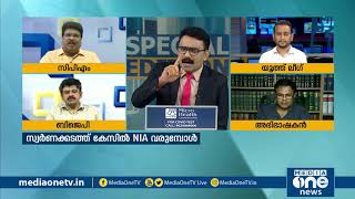 'നിങ്ങള്‍ തോറ്റു പോകും' സ്വപ്ന സുരേഷ് പറയുന്നതെന്ത്? | Special Edition | Swapna suresh