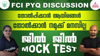 FCI Previous Year Question Paper in Malayalam | FCI Recruitment 2022 Malayalam | Adda247 Malayalam