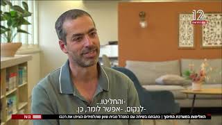 אורי דויטש מנהל בית הספר אורט פסגות בבית שאן שרכבו הוצת, בראיון ליעל אודם בערוץ 12