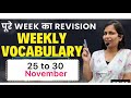 Weekly The Hindu editorial vocabulary by Nimisha mam || vocabulary | Nimisha Bansal English #banking