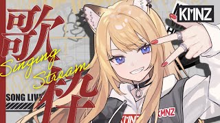 【歌枠】歌う、犬【#KMNZLITA】