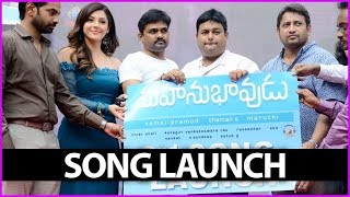 Mahanubhavudu Movie Second Song Launch In Vignan College | Kiss Me Baby Song