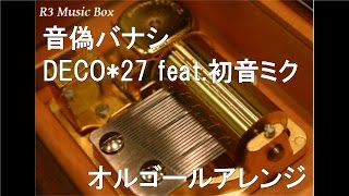 音偽バナシ/DECO*27 feat.初音ミク【オルゴール】