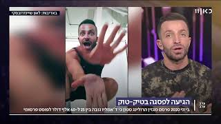 ערב ערב | 25.11.20: אסון הסנונית - רב\