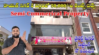 హయత్ నగర్ కి దగ్గరలో 50,000/-ల రెంట్స్ వచ్చే Semi-Commerical Property || G+2 Pent House || Hyderabad