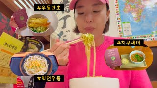 나 혼자 2박 3일 다카마쓰 여행 🍜 #3 | 발등에 불 떨어져 후다닥 즐긴 지옥의 우동투어 | 우동반초, 치쿠세이 우동 | 다카마쓰 카페, 스타벅스, 공항에서 우동 사고 귀국