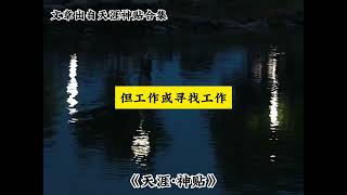 养老金是怎么来的？我们这代人应该如何养老？#社会 #养老 #退休 #经济 #社保 #年轻人#生育率 #人口 #老龄化 #退休计划 #智能养老