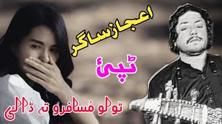 Pashto Sad Tappay || Pashto Rabab Mange